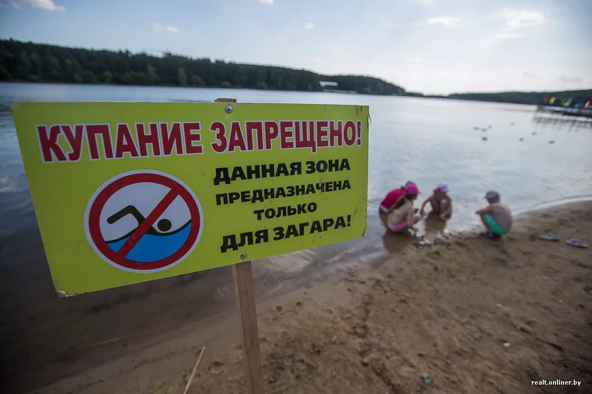 Запрет баннеров. Купание запрещено табличка. Знак «купаться запрещено». Плакат купание запрещено. Аншлаг купание запрещено.