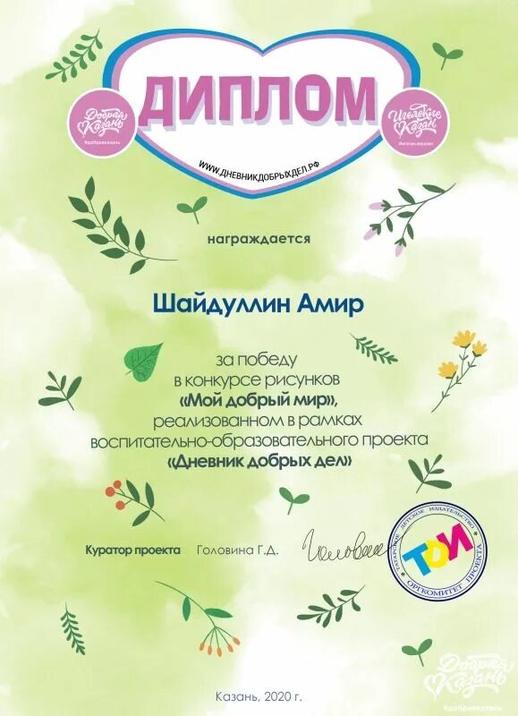 грамота доброе сердце. результаты добрый мир. книги для выставки в добрый мир любимых книг. результаты добрый мир. результаты добрый мир.