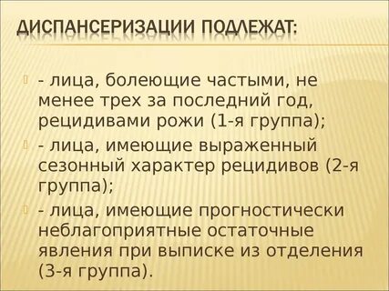 Диспансеризации подлежат