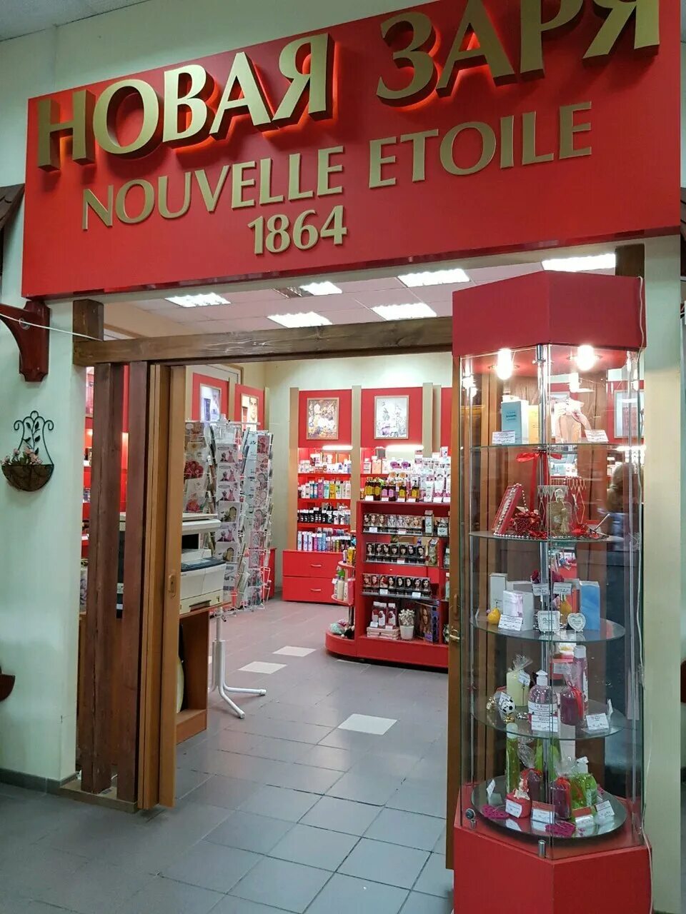 магазины красная заря в москве адреса. магазин новая заря рязань. магазин новая заря павла андреева. магазины красная заря в москве адреса. магазин новая заря на никольской.