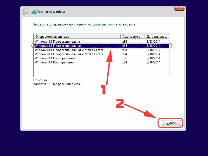 Установить систему без
