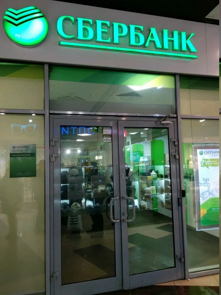 графика работы сбербанка. пр победы 131 череповец. гоголя череповец сбербанк. сбербанк. режим работы сбербанк в пригородном.