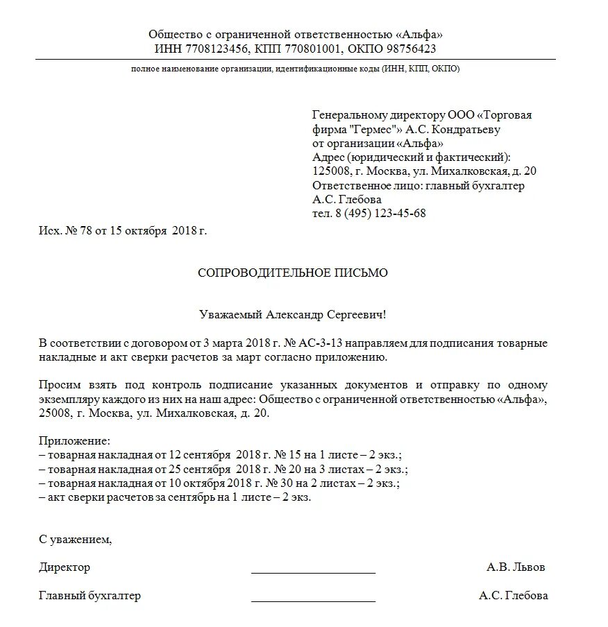Направляем макет