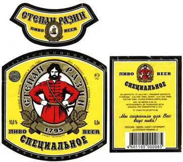 Beer санкт петербург
