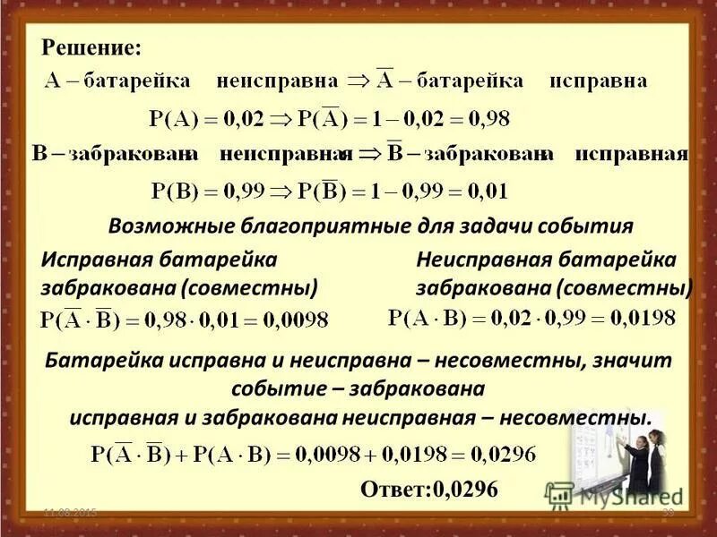 Вероятность того что батарейка бракованная 0 05