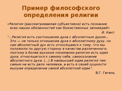Примеры философского