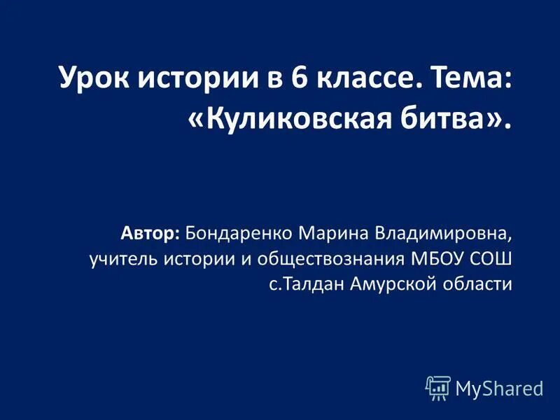 Куликовская битва противники. Презентация на тему куликовская битва 4 класс. Куликовская битва утром 8 сентября. 1380. Непрядва куликовская битва.