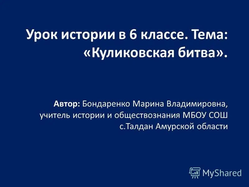 Тест по теме куликовская битва 6 класс