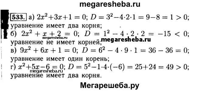 Алгебра 8 класс номер 329 страница 79. Алгебра 8 класс номер 329 страница 79