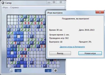 Программа игра выиграть