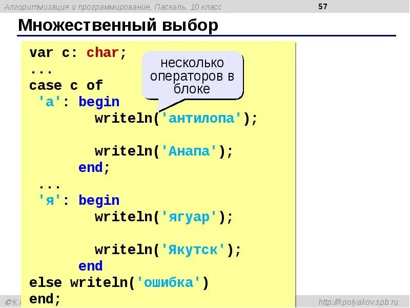Pascal language