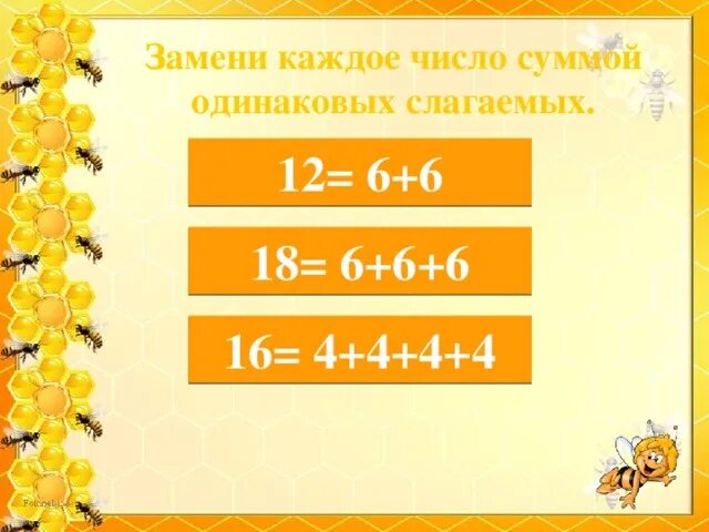 Сумма пяти слагаемых каждое из которых 3