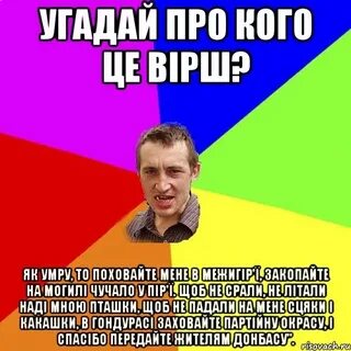 Як умру
