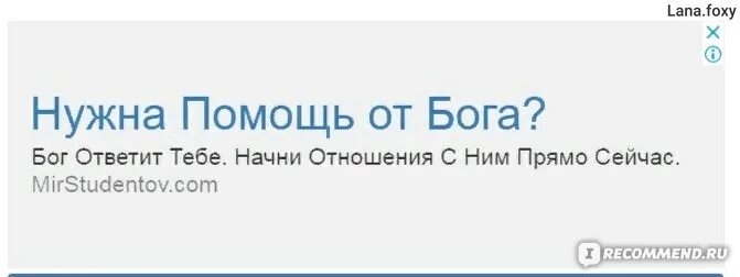 Сайт мир 18. Мир студентов. Нужна помощь Бога. Бог студентов. Нужна помощь Бога реклама.