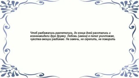 Чтоб на долгие