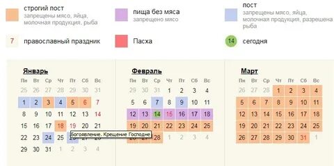 Строгий пост в 2024
