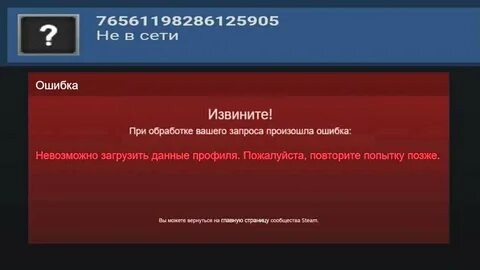 Бан в стиме