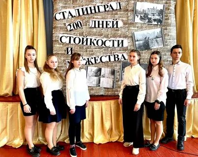 День стойкости