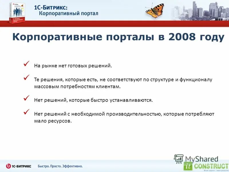 корпоративный портал плюсы и минусы. задачи корпоративного портала. корпоративный портал мифи. нет доступа к корпоративному порталу. корпоративный портал мифи.