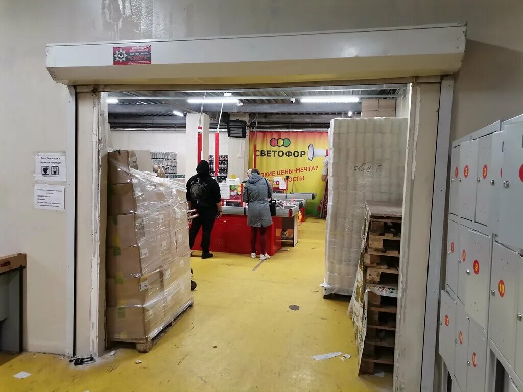 светофор сергиев посад адрес. магазин светофор сергиев посад. светофор сергиев посад ярославское шоссе 4в. светофор в сергиевом посаде. светофор сергиев посад часы работы.