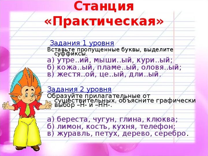 Н нн в прилагательных карточки