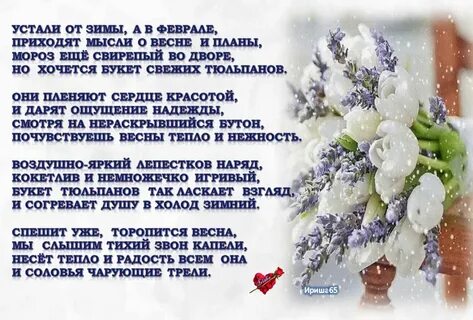 Стихотворение букет