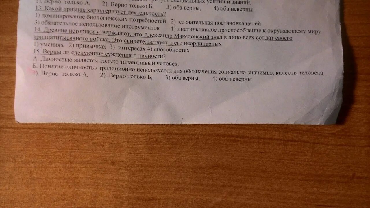 Прочитайте текст мошенники расположенный справа ответы. Листок с вопросами и ответ. Ответы на вопросы по зимний запас. Нужны ответы на вопросы в этом листке. Ответы на этот листок.