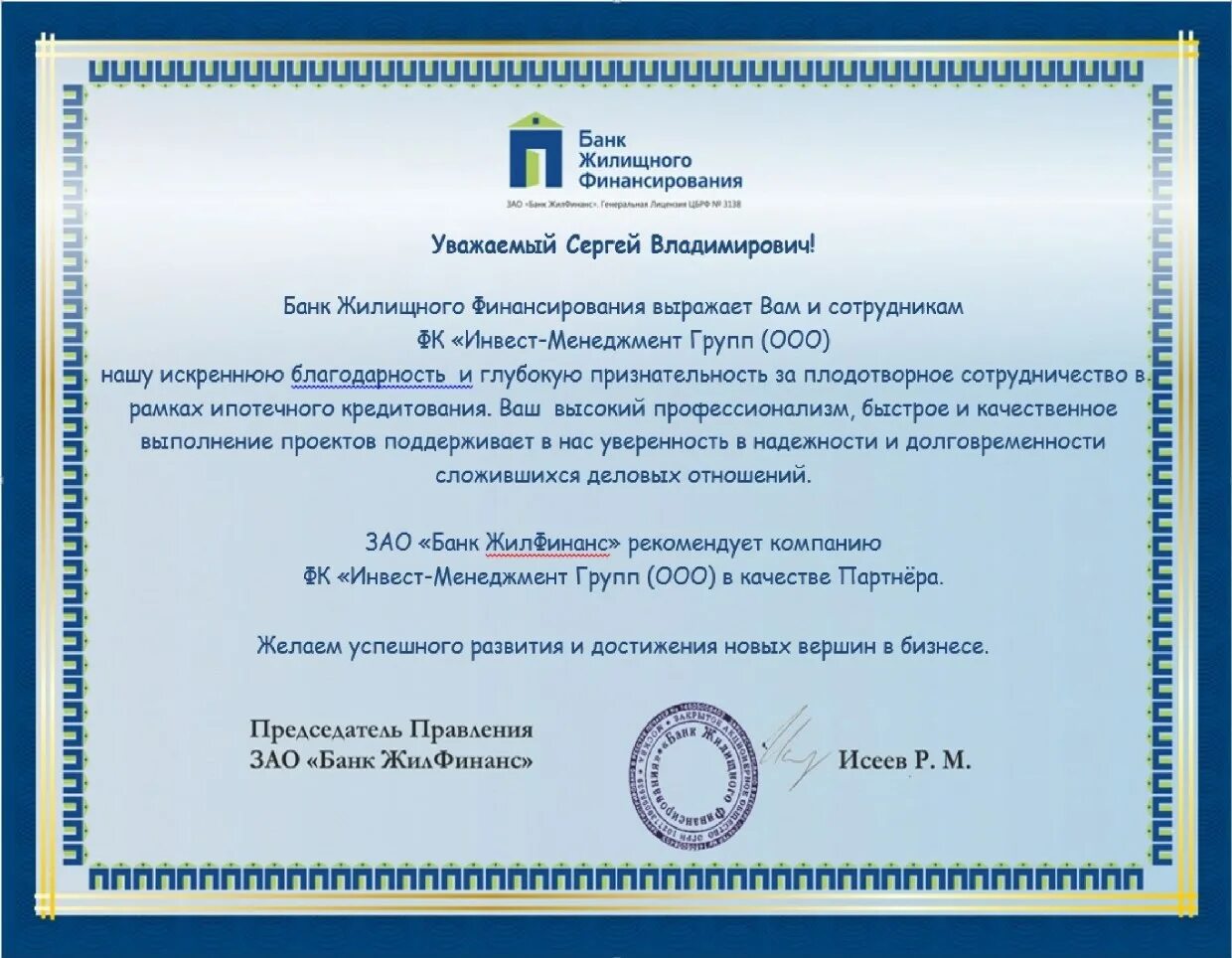 Фк "инвест-менеджмент групп"(ооо). Фк "инвест-менеджмент групп"(ооо). Инвест менеджмент групп. Инвест менеджмент центр. Инвест менеджмент групп отзывы.