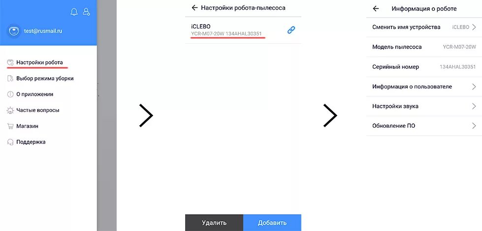 Пылесос xiaomi не подключается к телефону. Подключить робот пылесос Xiaomi к вай фай. Настройка пылесоса Xiaomi. Как подключить робот пылесос Xiaomi. Настройка робота пылесоса.