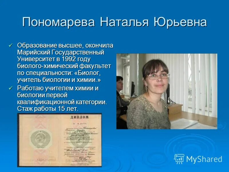 Пантюхина елена викторовна. Наталья пономарева симферополь. Ранзебова наталья юрьевна. Наталья пономарева. Пономарева н ю.