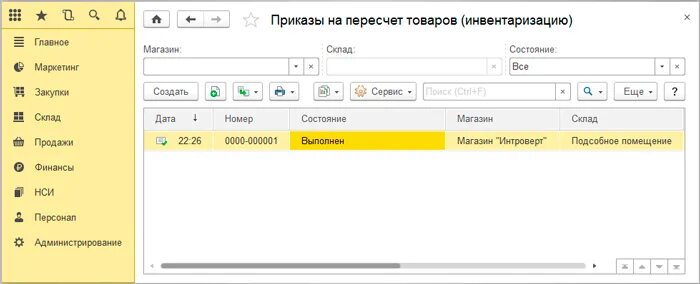 1с Розница поступление товаров. Поступление товара в 1с. Поступление товара на склад в 1с. Поступление в 1с склад. Поступление в аренду в 1с