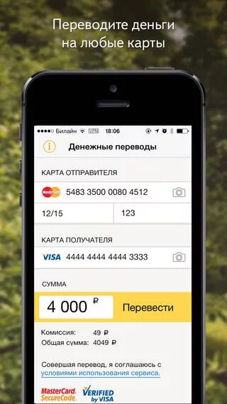 Есть приложение которое переводит. Перевод денег. переводит деньги. перевод денег .money. деньги переведены.