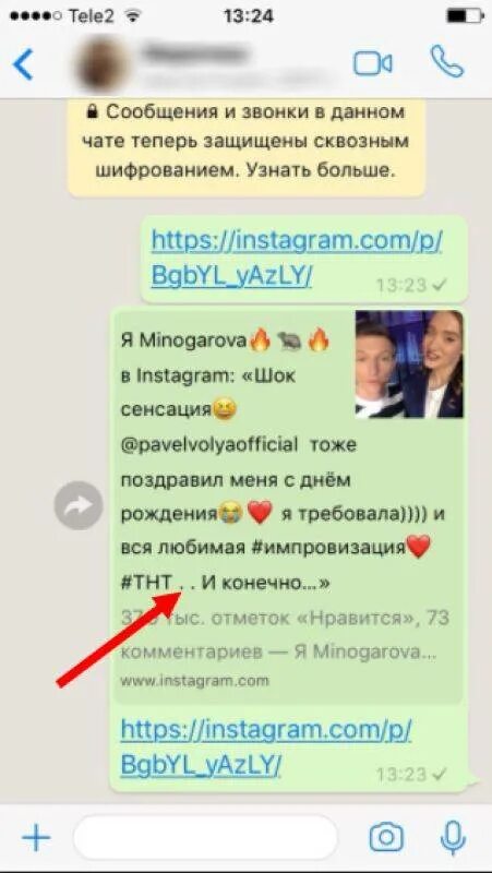 Как отправить инстаграм в ватсап. Сообщения из инстаграм в ватсап. как переслать ссылку из ватсапа в тикток. вотсап переписка в инстаграм. ссылка на whatsapp в инстаграм.