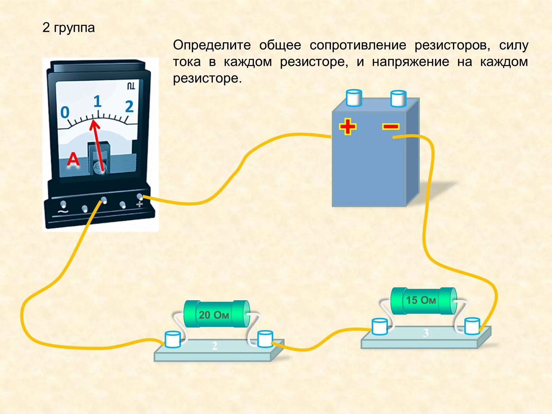Соединение проводов физика. Последовательное и параллельное соединение резисторов с амперметром. последовательное соединение 2 резисторов амперметра и вольтметра. последовательное соединение проводников 8 класс физика. последовательное соединение проводников 8 класс физика презентация.
