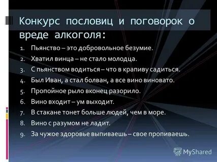 Поговорки о дисциплине