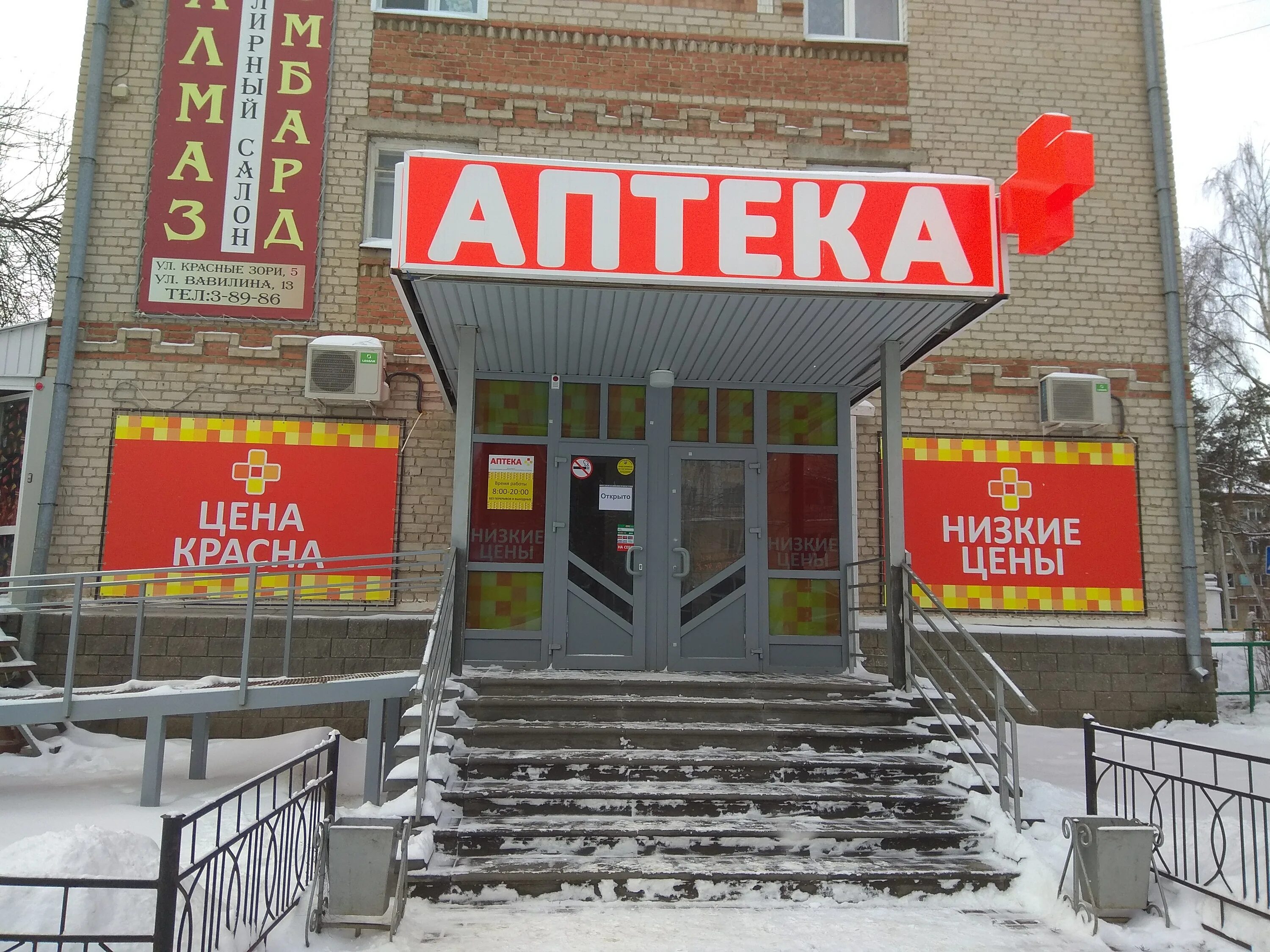 выкса улица степана разина 41. госаптека заволжье павловского 11. выкса микрорайон жуковского. госаптека выкса. госаптека выкса.