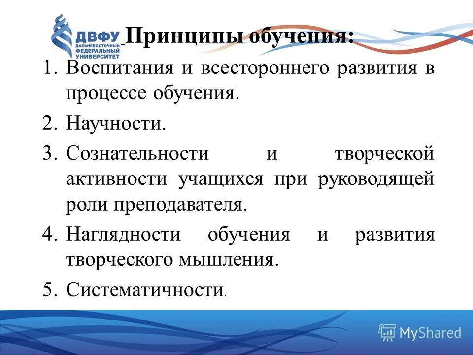 принцип преемственности в педагогике. характеристика принципа сознательности и активности. принцип сознательной активности в педагогике. принцип сознательности и творческой активности. сознательности и творческой активности.