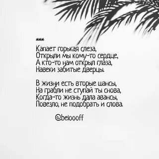 Песня слова капали капали слезы