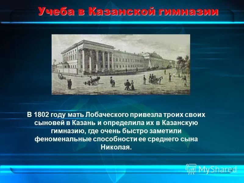 министерство народного просвещения 1802. министерство народного просвещения при александре 1. министерство народного просвещения 19 век. императорское человеколюбивое общество 1802.