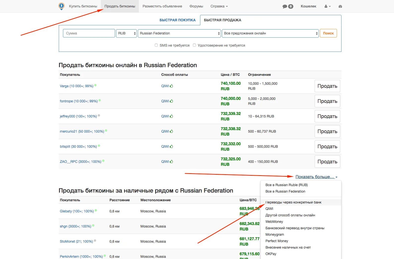 Вывод биткоинов на карту. Биткоин вывод денег. Перевести биткоины. Вывод денег с биткоинов.