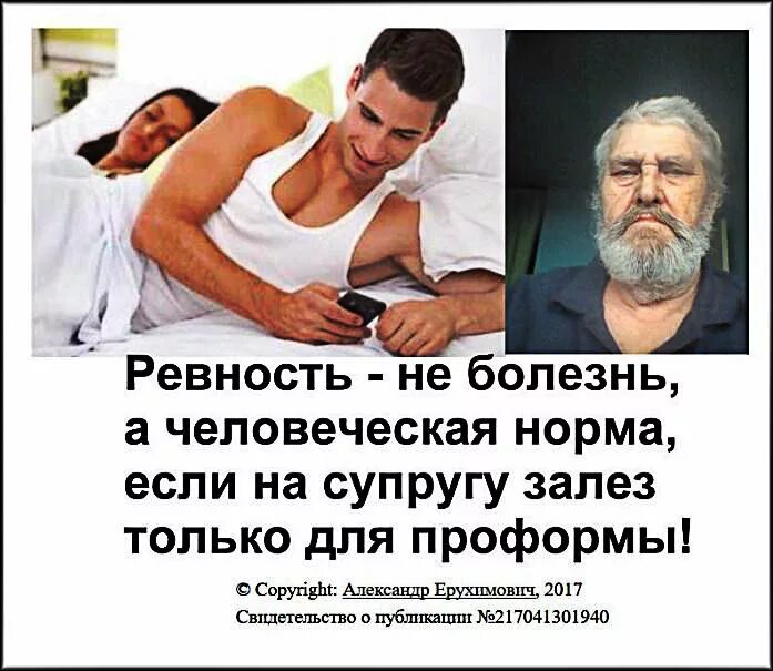 Ревность аргументы. Больная ревность. гнев ревность.