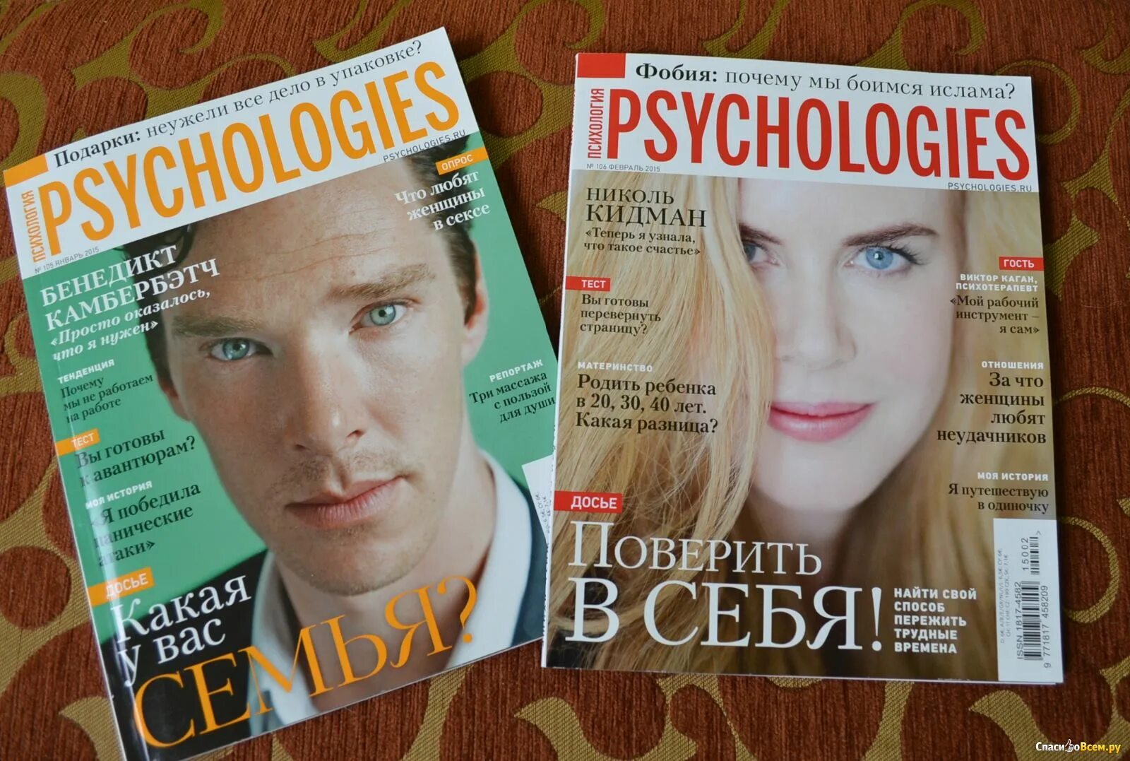 Журнал Psychologies. Журнал по психологии. Обложка Psychologies. Psychologies статьи в журнале. Журнал психоанализ