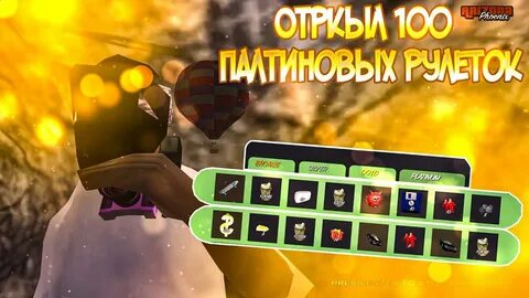 Открытие 100