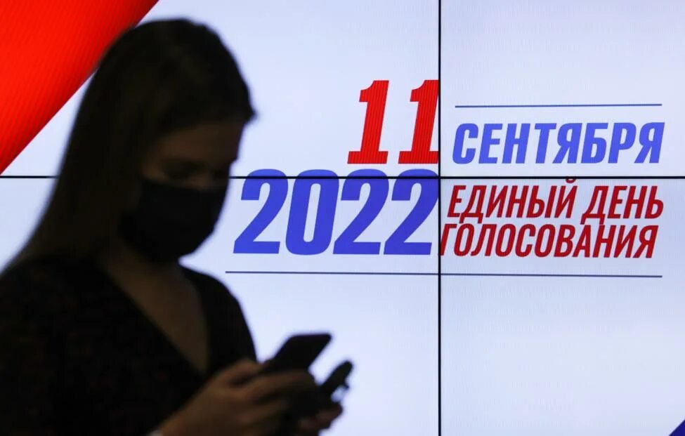 Выборы картинки. Выборы в сентябре 2022 года. Выборы в России. Картинки голосование на выборах.