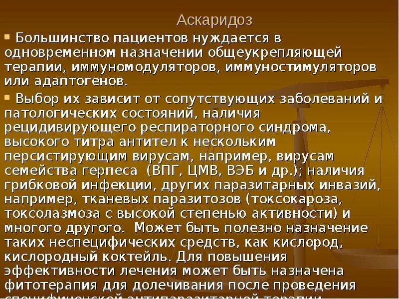 Какие продукты при аскаридозе. Методы диагностики аскаридоза. Клиническая картина аскаридоза. Клинические симптомы аскаридоза. Клинические проявления аскаридоза у детей:.