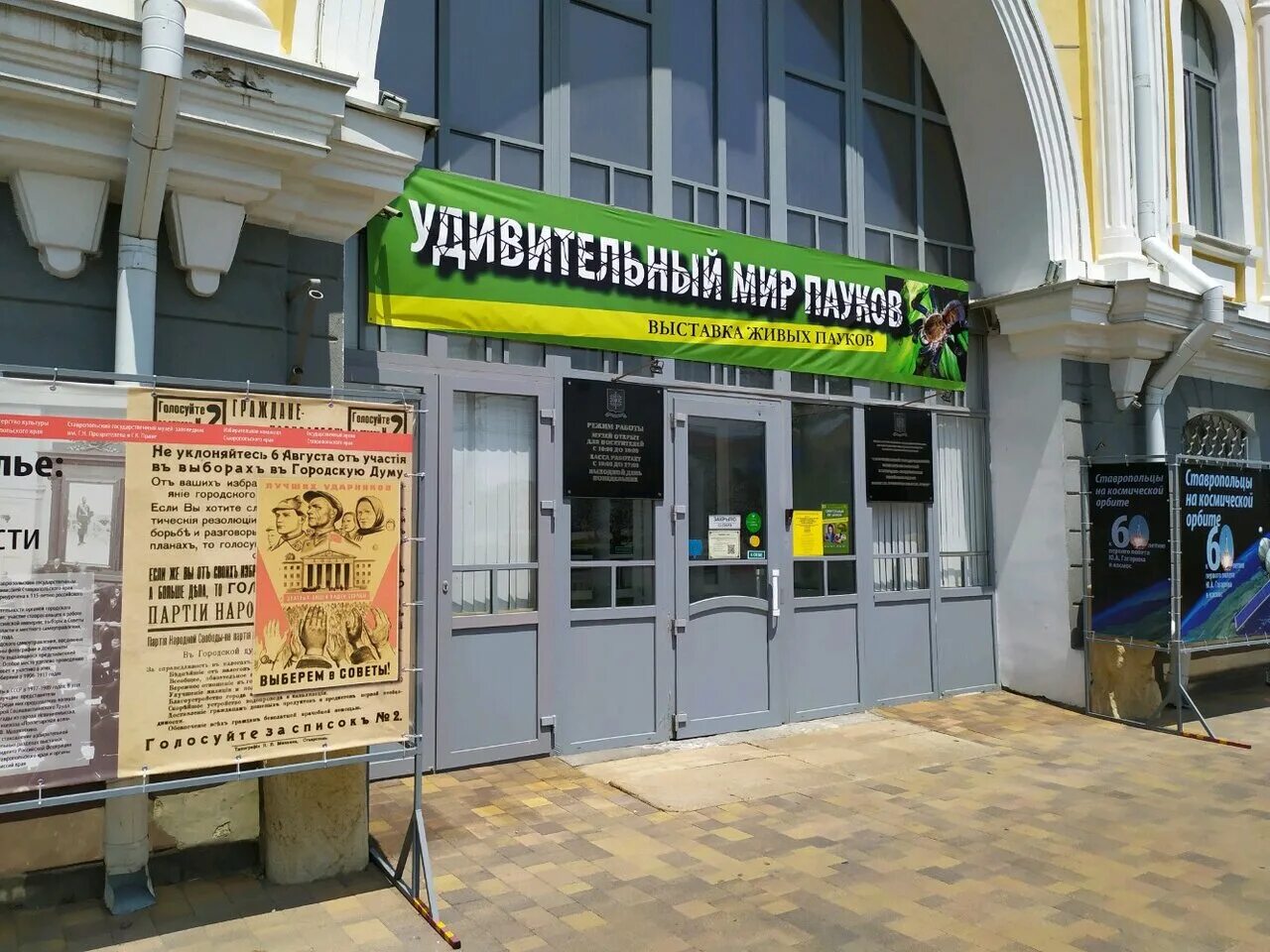 Дзержинского 135. Ставрополь музей дзержинского 135. дзержинского 135 ставрополь. дзержинского 135 краснодар. фото музей ставрополь.