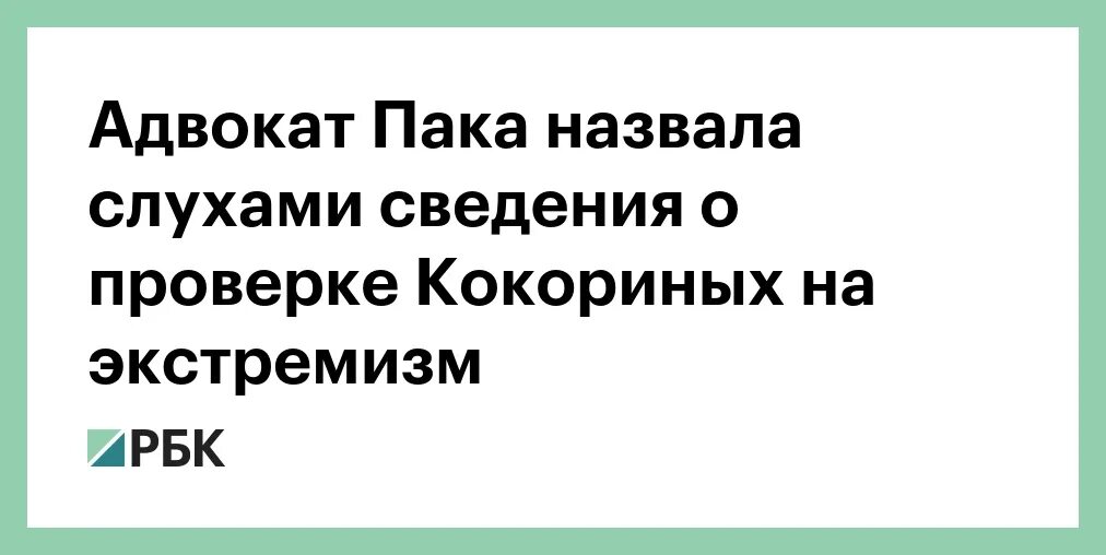 Адвокат Новосибирска по экстремизму.