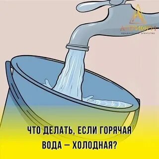 Магазины пошла вода
