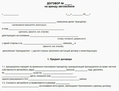 Договор аренды налоговый