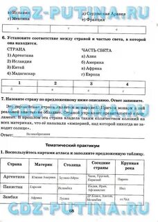 География 7 класс рабочая тетрадь домогацких
